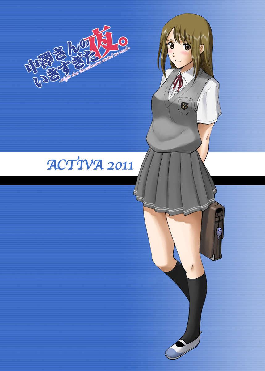 Nakazawa-san's Exciting Night Chapter 1000 Page 43